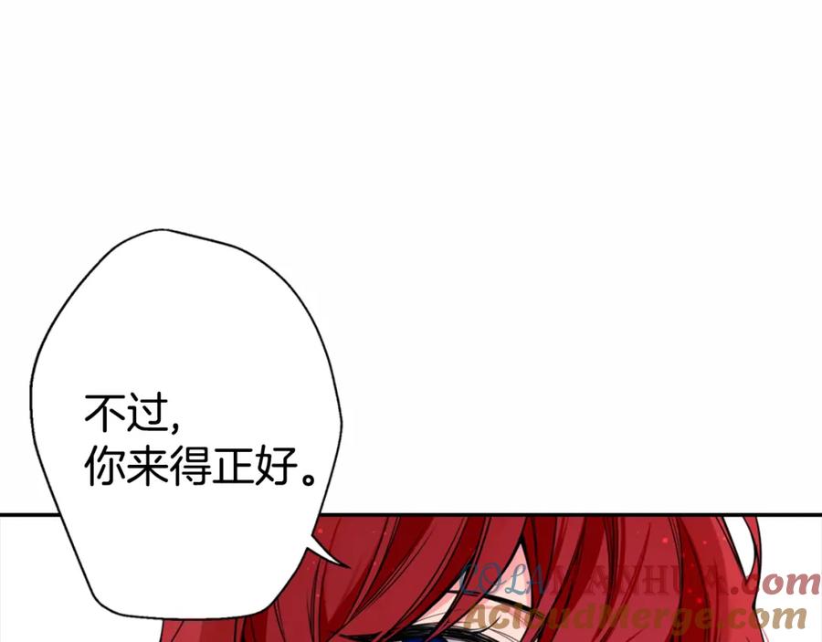 《阿黛尔的冷面公爵》第2话 前往帝都 第21页