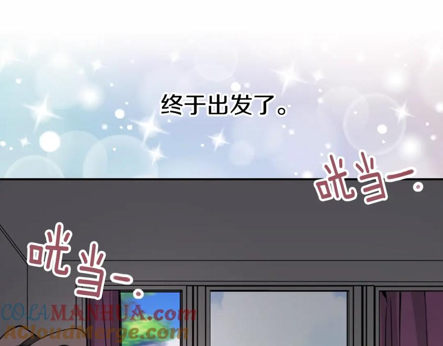 《阿黛尔的冷面公爵》第2话 前往帝都 第149页