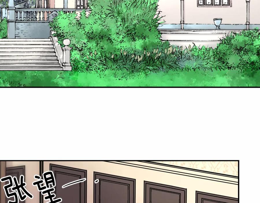 《阿黛尔的冷面公爵》第2话 前往帝都 第6页
