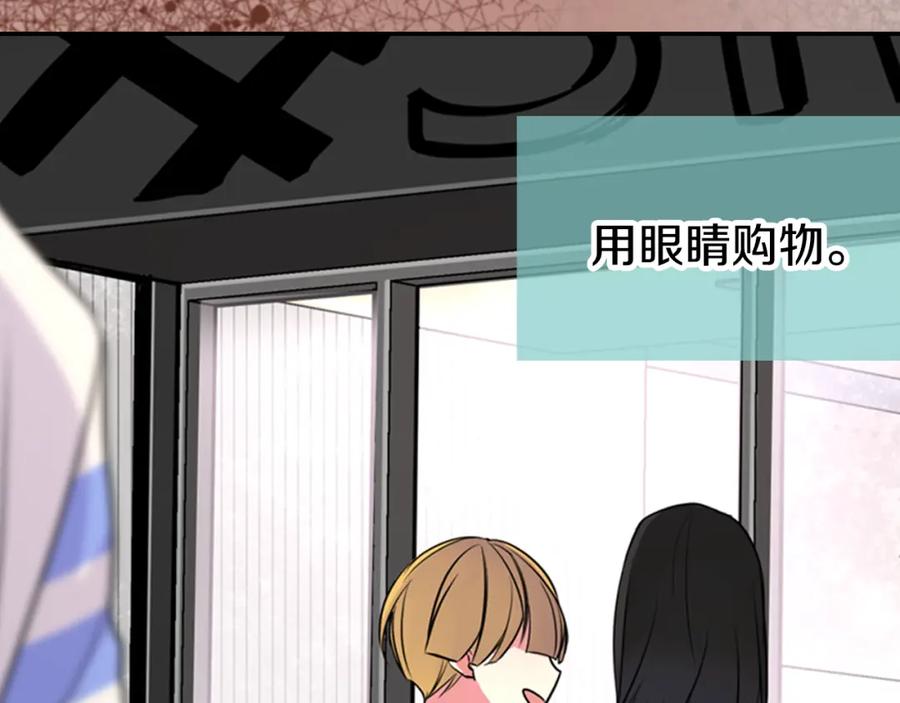 《阿黛尔的冷面公爵》第2话 前往帝都 第40页