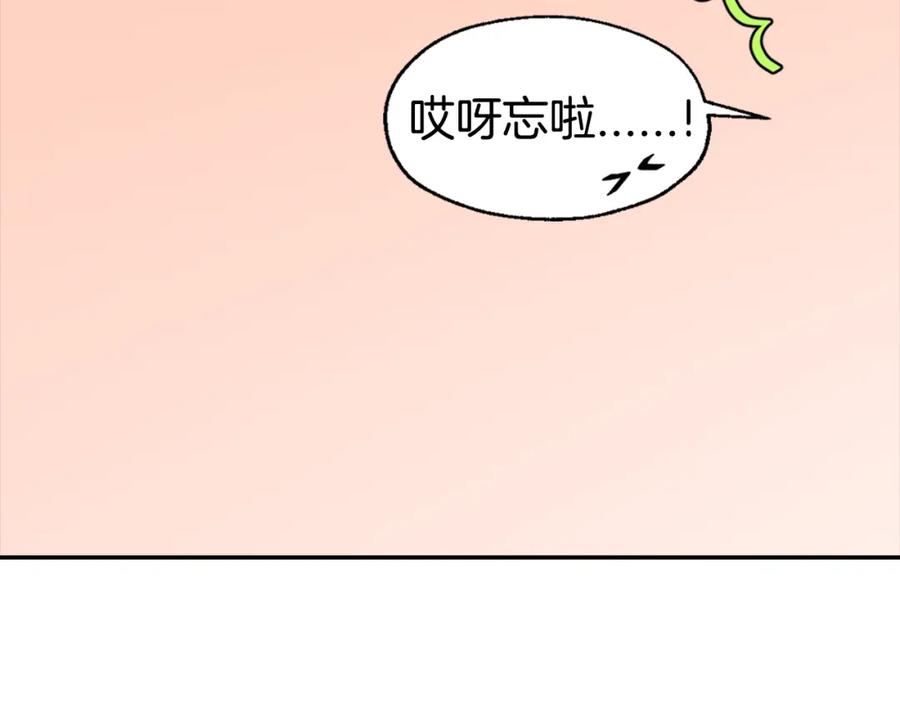 《阿黛尔的冷面公爵》第2话 前往帝都 第86页