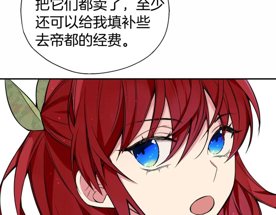 《阿黛尔的冷面公爵》第2话 前往帝都 第110页