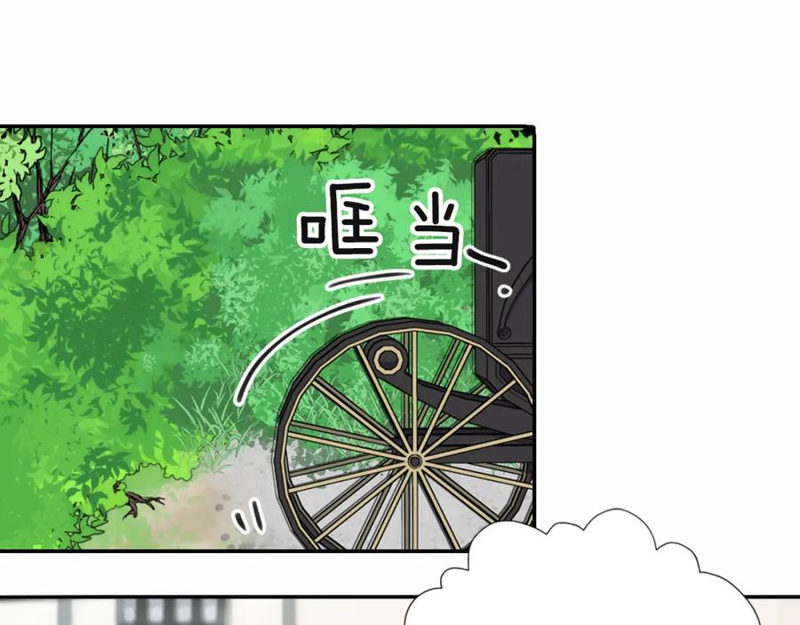 《阿黛尔的冷面公爵》第2话 前往帝都 第143页