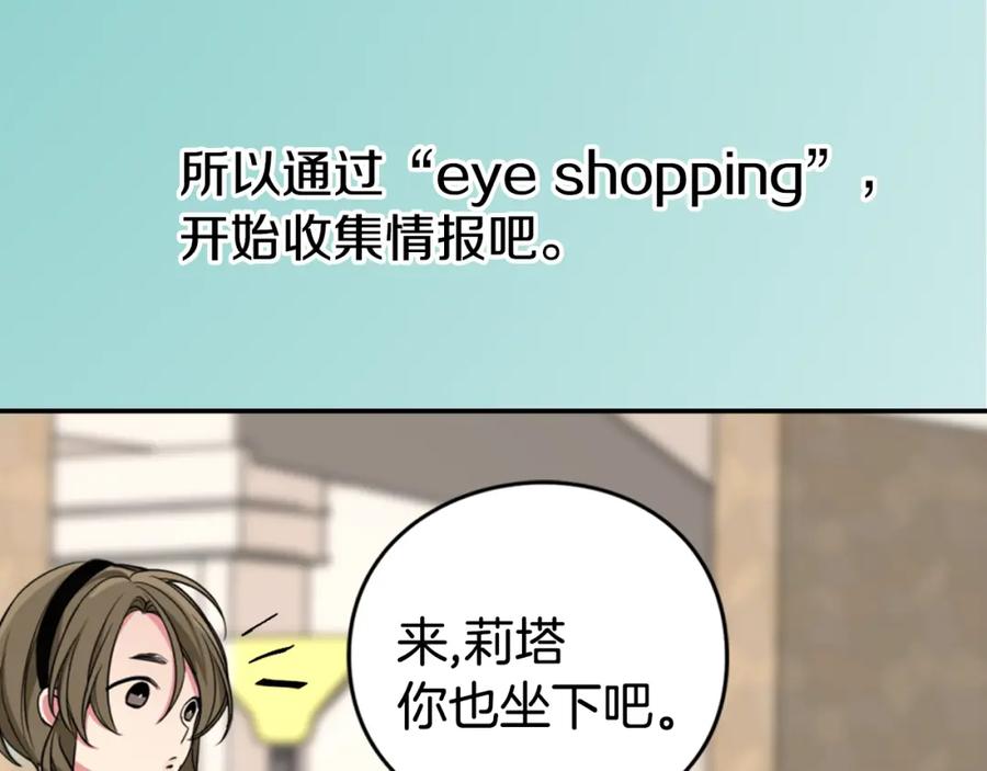 《阿黛尔的冷面公爵》第2话 前往帝都 第47页