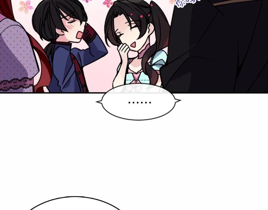 《阿黛尔的冷面公爵》第29话 白马王子在哪里 第127页