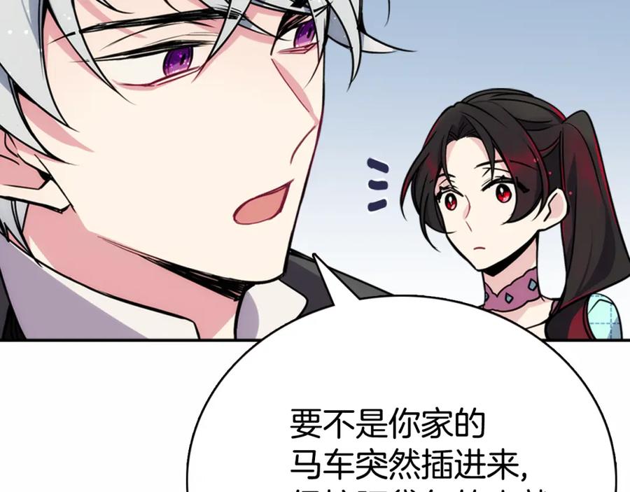 《阿黛尔的冷面公爵》第29话 白马王子在哪里 第94页