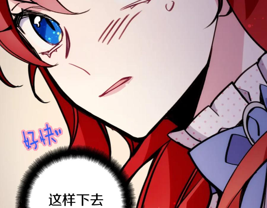 《阿黛尔的冷面公爵》第29话 白马王子在哪里 第39页