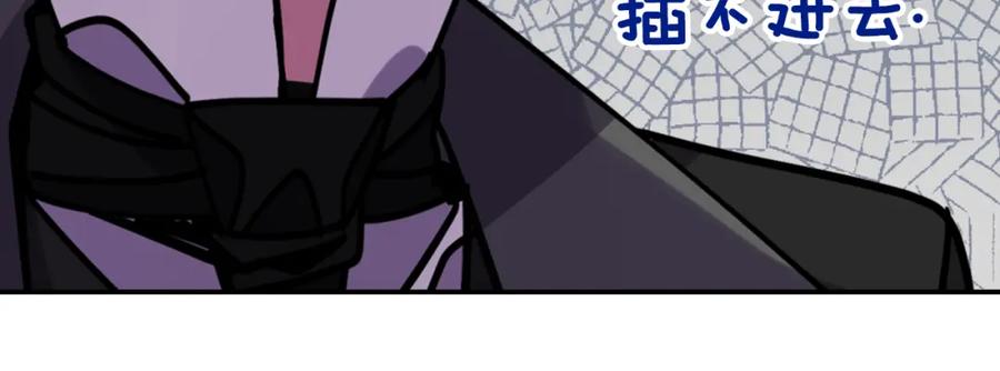 《阿黛尔的冷面公爵》第29话 白马王子在哪里 第120页
