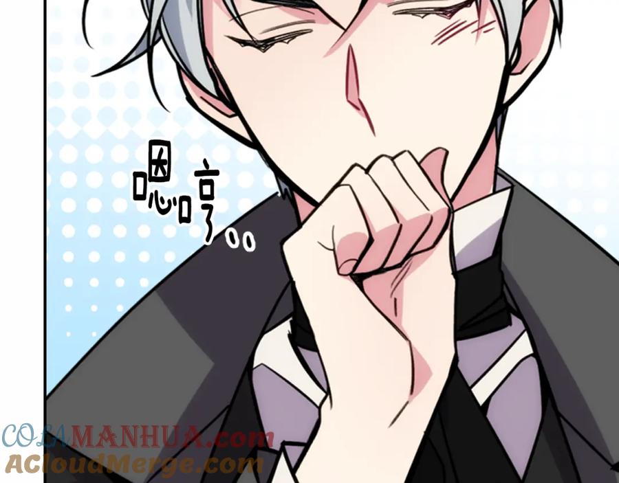 《阿黛尔的冷面公爵》第29话 白马王子在哪里 第109页