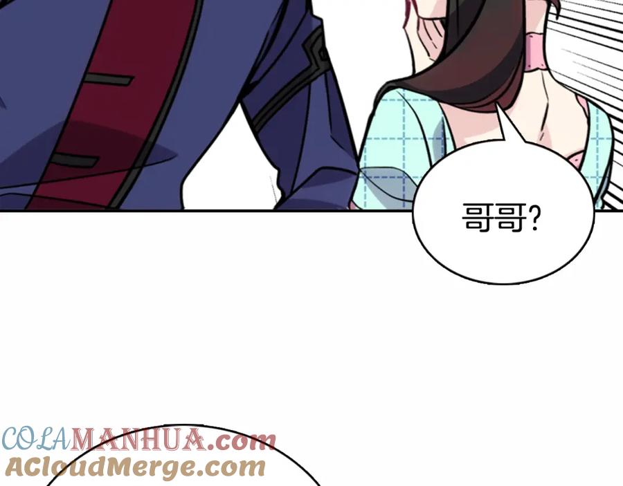 《阿黛尔的冷面公爵》第29话 白马王子在哪里 第125页
