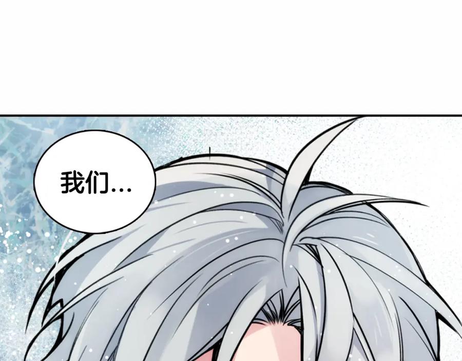 《阿黛尔的冷面公爵》第29话 白马王子在哪里 第132页