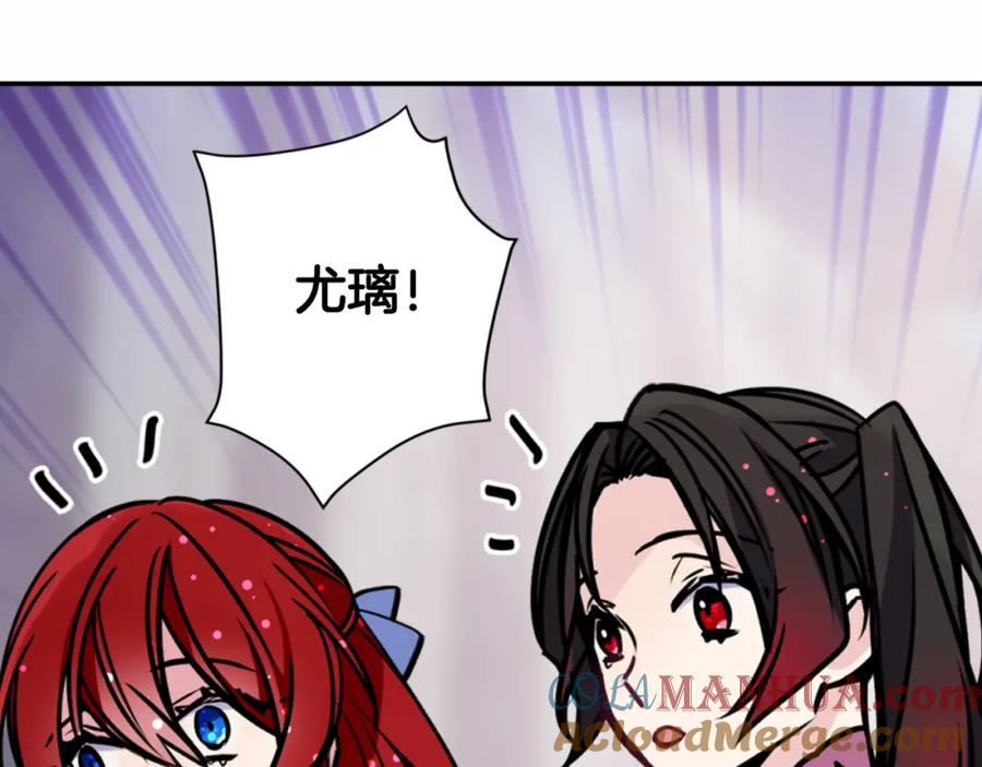 《阿黛尔的冷面公爵》第29话 白马王子在哪里 第121页