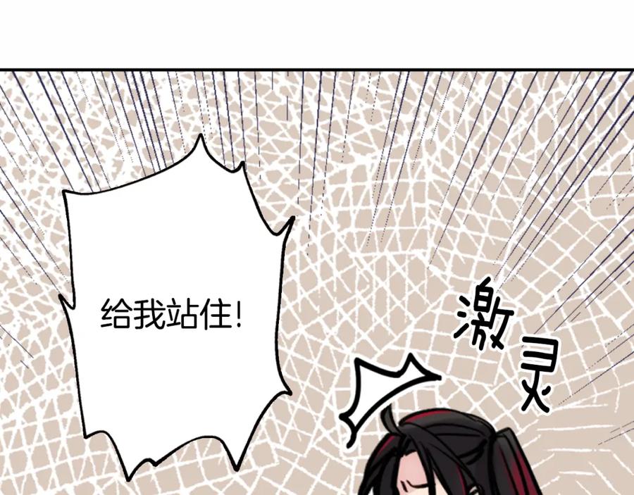 《阿黛尔的冷面公爵》第29话 白马王子在哪里 第32页