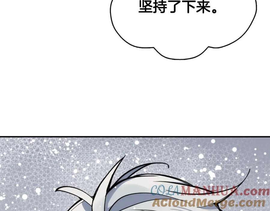《阿黛尔的冷面公爵》第29话 白马王子在哪里 第73页