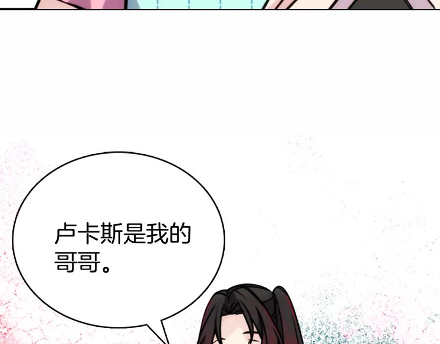 《阿黛尔的冷面公爵》第29话 白马王子在哪里 第100页