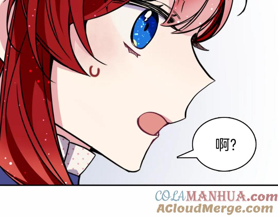 《阿黛尔的冷面公爵》第29话 白马王子在哪里 第129页