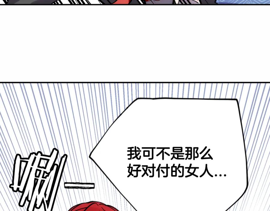 《阿黛尔的冷面公爵》第29话 白马王子在哪里 第55页