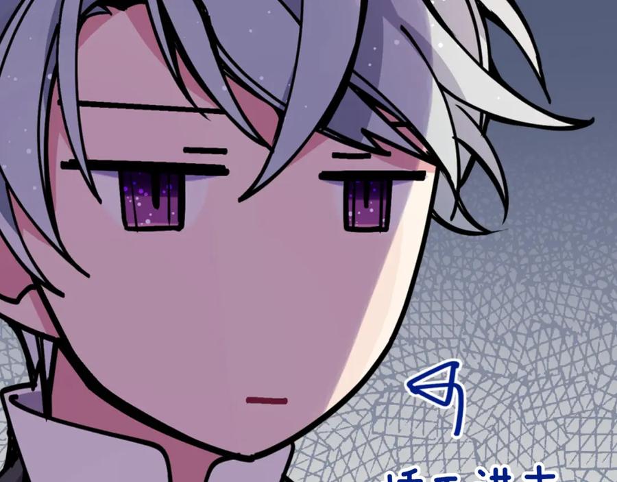 《阿黛尔的冷面公爵》第29话 白马王子在哪里 第119页