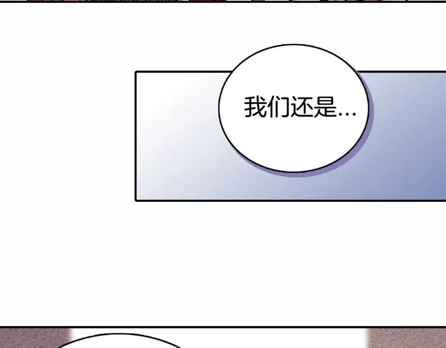 《阿黛尔的冷面公爵》第29话 白马王子在哪里 第7页