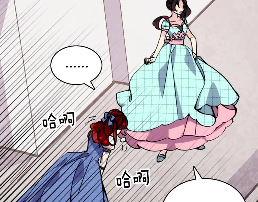 《阿黛尔的冷面公爵》第29话 白马王子在哪里 第12页