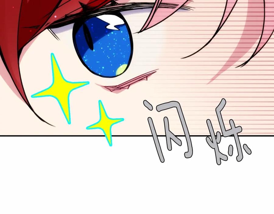 《阿黛尔的冷面公爵》第29话 白马王子在哪里 第52页