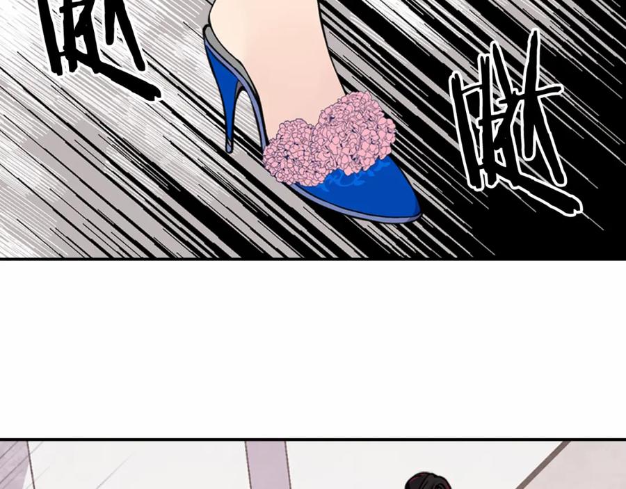 《阿黛尔的冷面公爵》第29话 白马王子在哪里 第11页