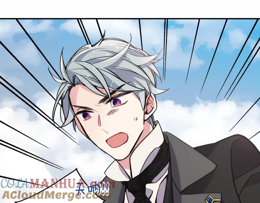《阿黛尔的冷面公爵》第29话 白马王子在哪里 第61页