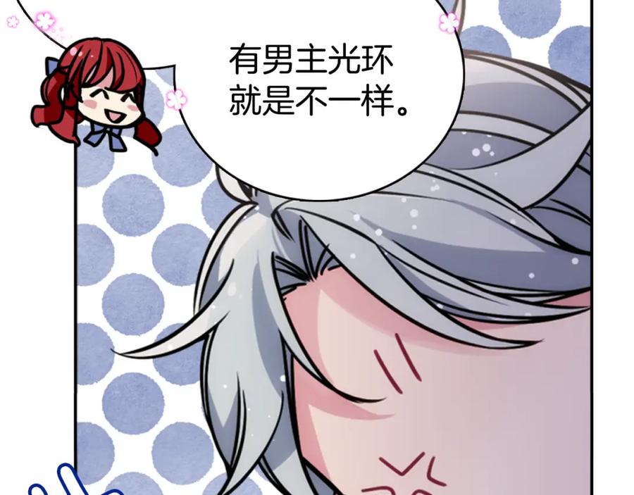 《阿黛尔的冷面公爵》第29话 白马王子在哪里 第64页