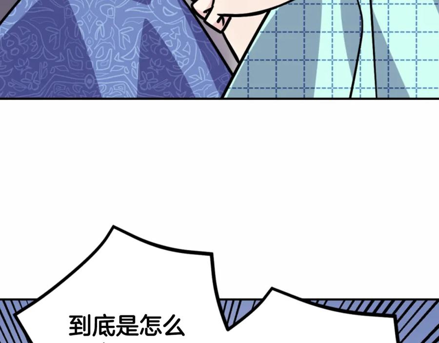 《阿黛尔的冷面公爵》第29话 白马王子在哪里 第123页