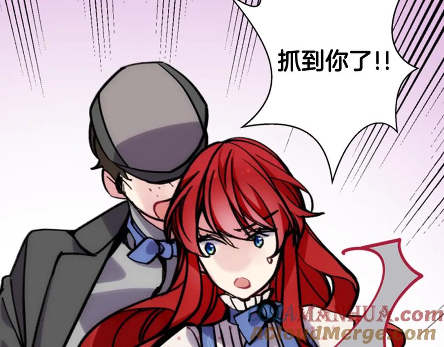 《阿黛尔的冷面公爵》第29话 白马王子在哪里 第49页
