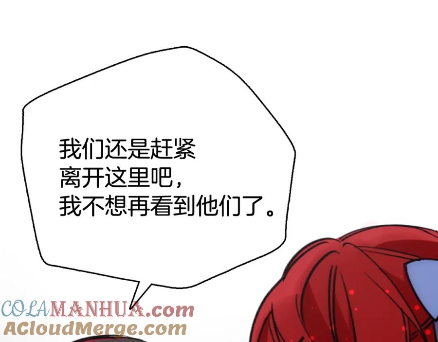 《阿黛尔的冷面公爵》第29话 白马王子在哪里 第29页