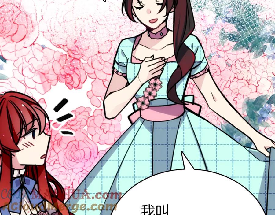 《阿黛尔的冷面公爵》第29话 白马王子在哪里 第101页