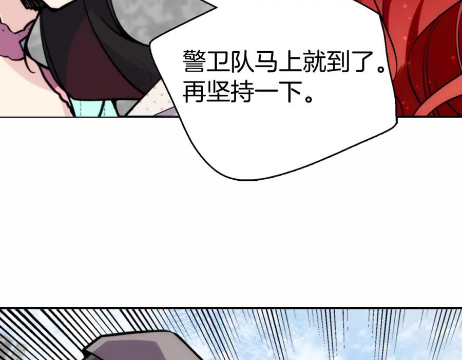 《阿黛尔的冷面公爵》第29话 白马王子在哪里 第36页