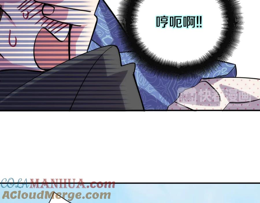 《阿黛尔的冷面公爵》第29话 白马王子在哪里 第57页