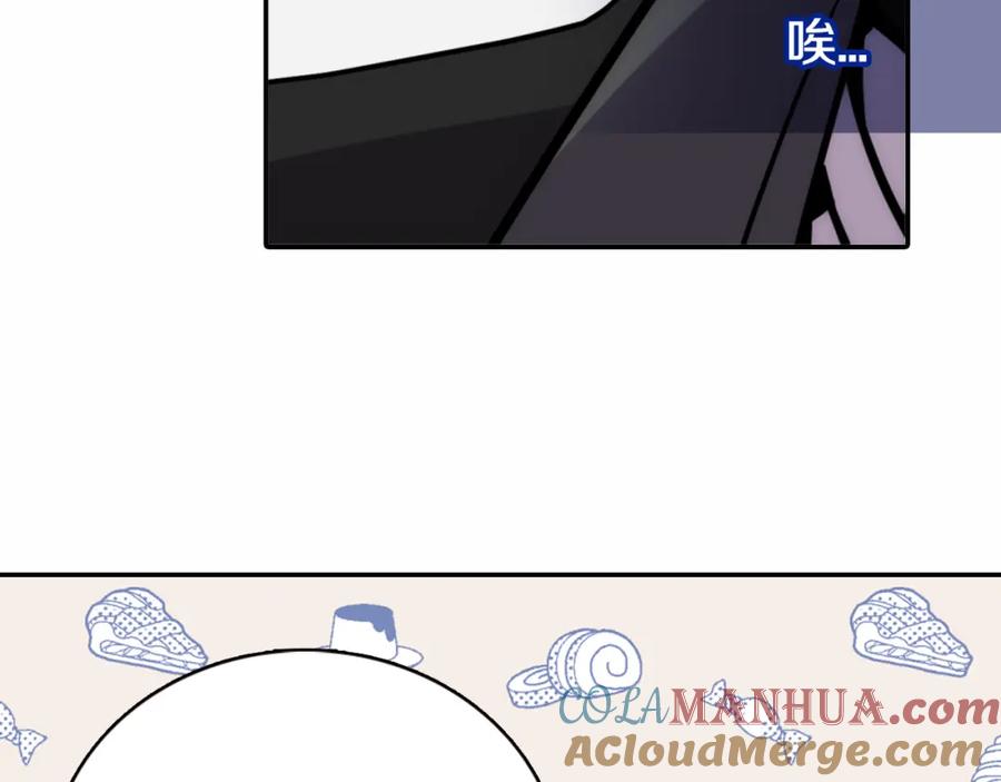 《阿黛尔的冷面公爵》第29话 白马王子在哪里 第85页