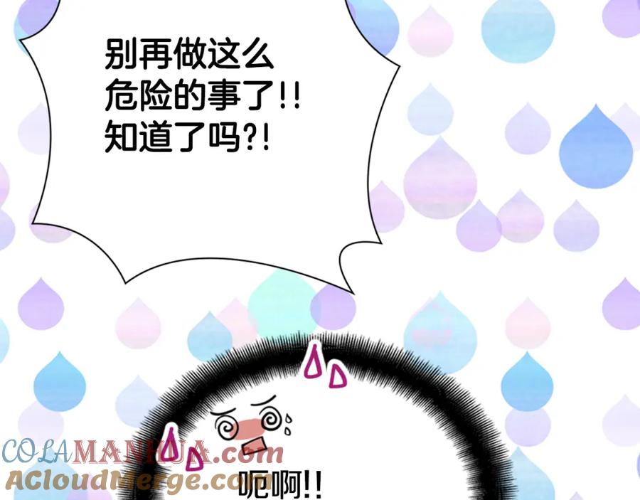 《阿黛尔的冷面公爵》第29话 白马王子在哪里 第69页