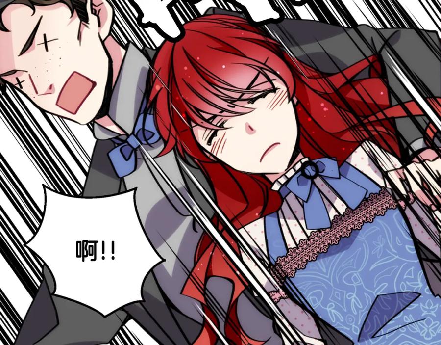 《阿黛尔的冷面公爵》第29话 白马王子在哪里 第54页