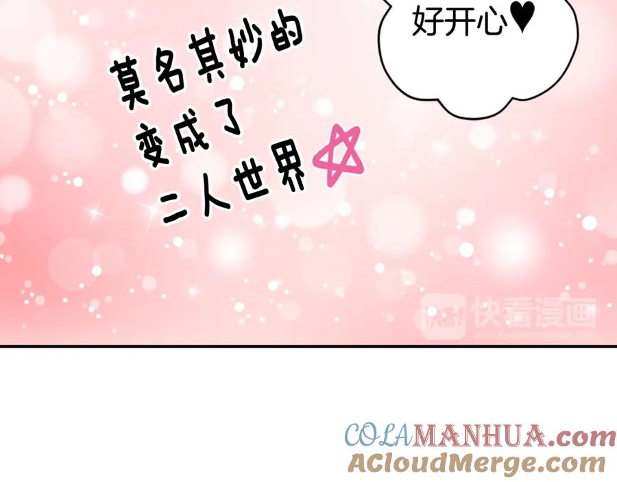 《阿黛尔的冷面公爵》第29话 白马王子在哪里 第117页