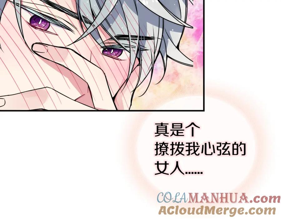 《阿黛尔的冷面公爵》第29话 白马王子在哪里 第137页