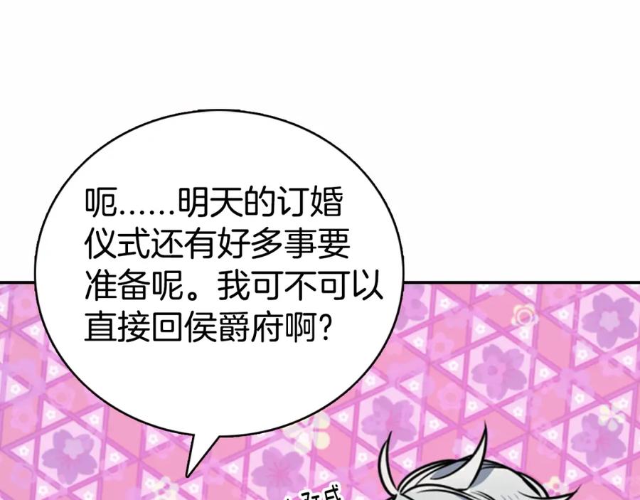 《阿黛尔的冷面公爵》第29话 白马王子在哪里 第130页