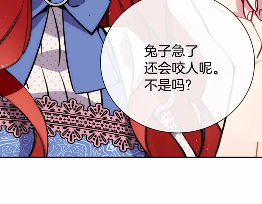 《阿黛尔的冷面公爵》第29话 白马王子在哪里 第80页