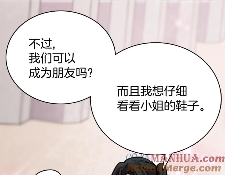 《阿黛尔的冷面公爵》第29话 白马王子在哪里 第113页