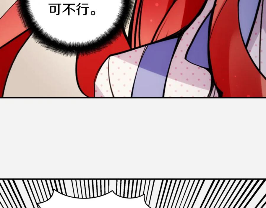 《阿黛尔的冷面公爵》第29话 白马王子在哪里 第40页