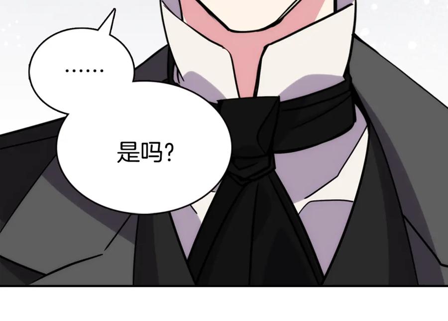 《阿黛尔的冷面公爵》第29话 白马王子在哪里 第75页