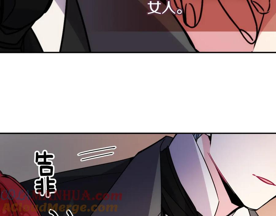 《阿黛尔的冷面公爵》第30话 同车回府 第129页