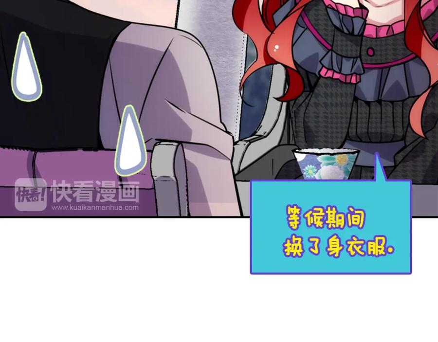 《阿黛尔的冷面公爵》第30话 同车回府 第58页