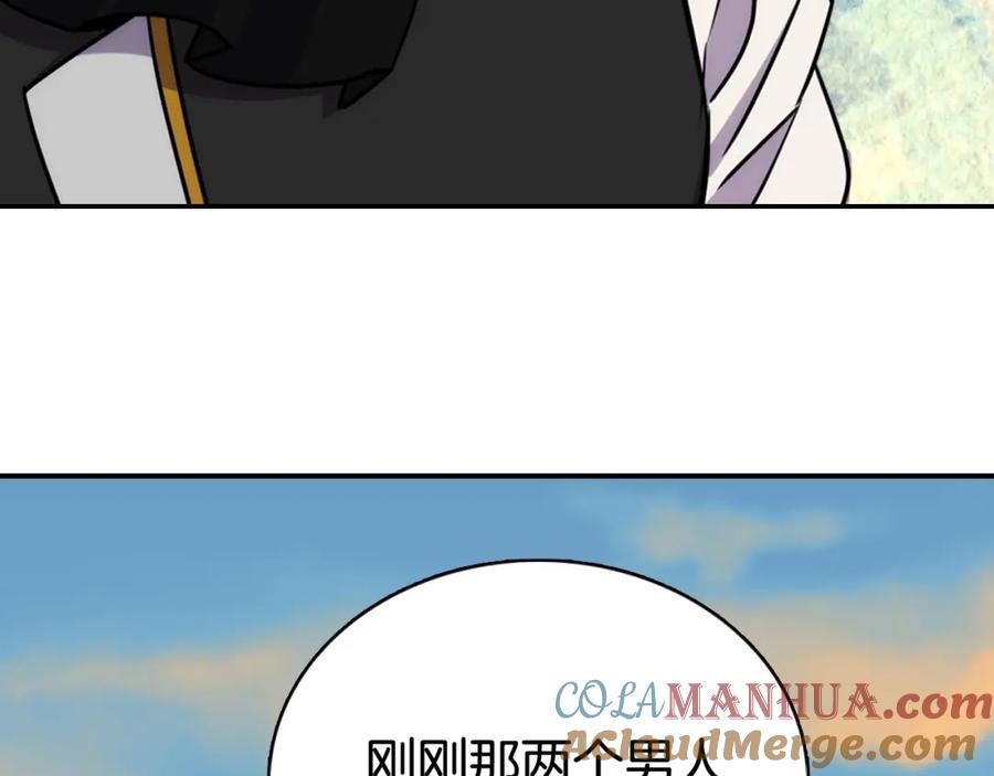 《阿黛尔的冷面公爵》第30话 同车回府 第109页