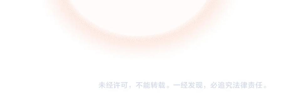 《阿黛尔的冷面公爵》第30话 同车回府 第147页