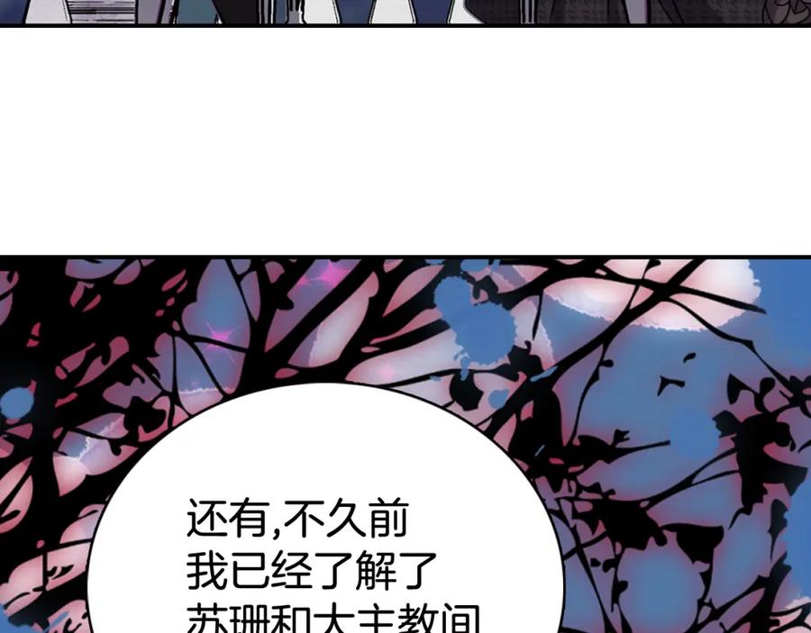 《阿黛尔的冷面公爵》第30话 同车回府 第74页