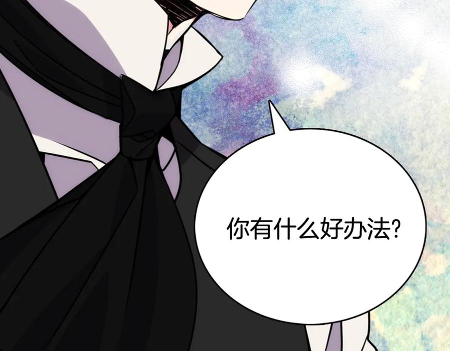《阿黛尔的冷面公爵》第30话 同车回府 第108页